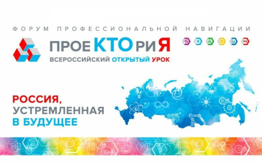 ПроеКТОрия ПроеКТОрия.